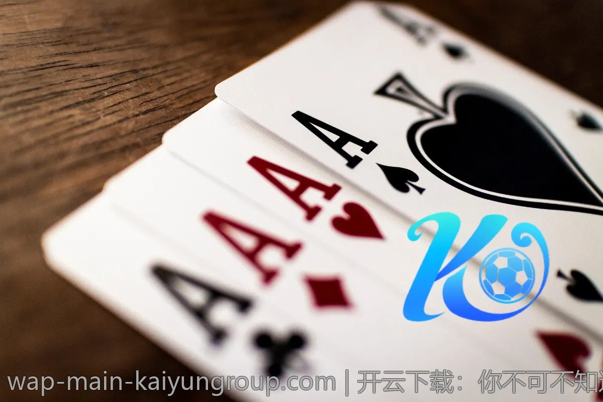 开云下载：你不可不知道的五大隐藏功能