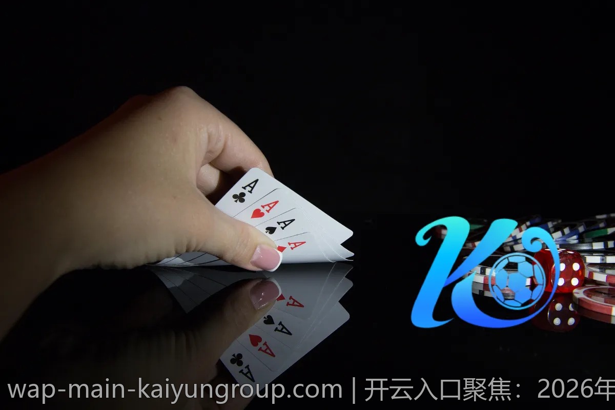 开云入口聚焦：2026年热门话题及趋势
